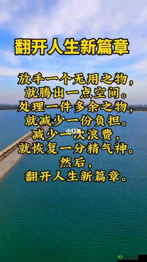 我刚满十八岁：开启人生新篇章