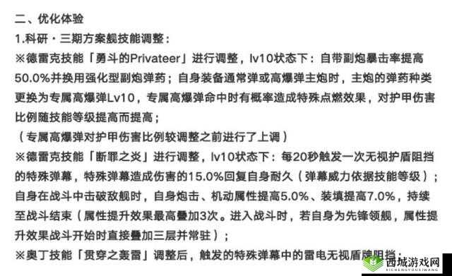 重巡副炮选择指南：碧蓝航线中的最优解