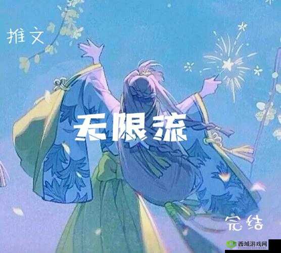 在逃生游戏里花式挨双男主：我太难了