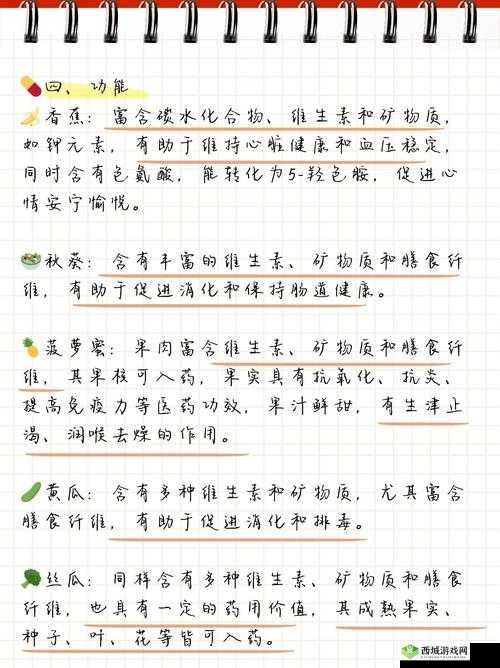 香蕉秋葵菠萝蜜黄瓜丝瓜的区别：各自特点详析
