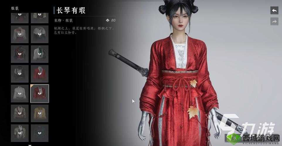 燕云十六声时装外观在哪看：游戏内界面展示