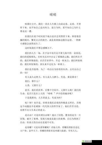 才智男生女生一起嗟嗟嗟很痛引发的思考