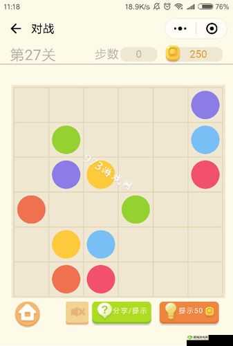 《微信连连线星攻略：常规4第11关的详细图文解析》