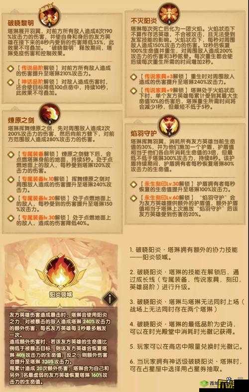 剑与远征凤凰攻略：详解凤凰获得方法与技巧介绍