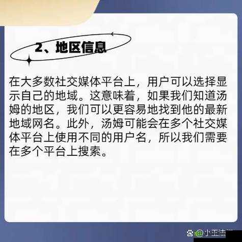 tom1688 最新地域网名：探索新世界