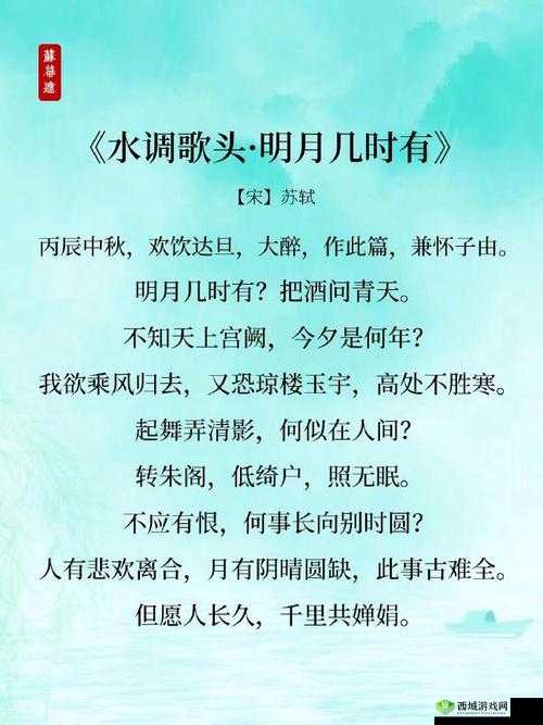 两瓣红莲今夜开一池碧水盼君浴：深情邀约待君来