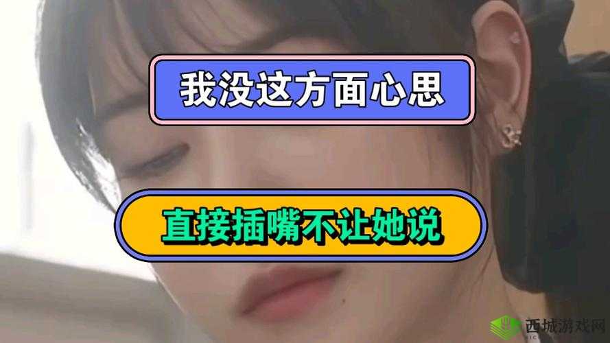 我可以插嘴吗？无弹窗免费阅读：畅所欲言，无需顾虑