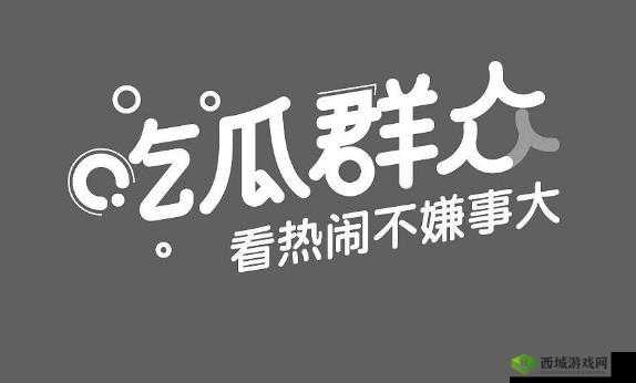 17c 吃瓜爆料 - 免费吃瓜：精彩不停