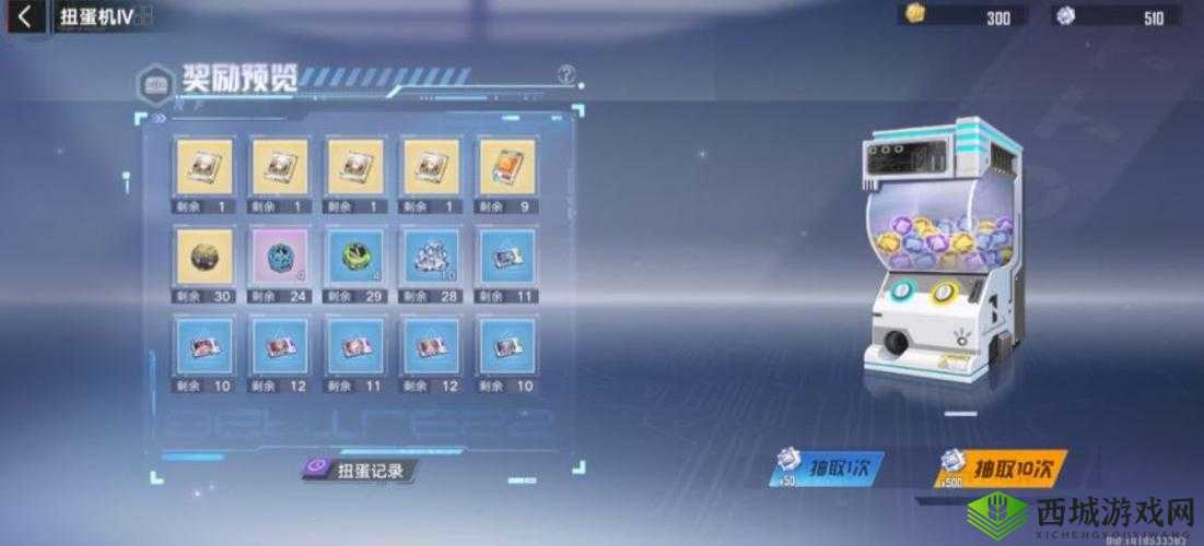 《幻塔奇趣纯白之轮：扭蛋机狂欢活动攻略与丰厚奖励分享》