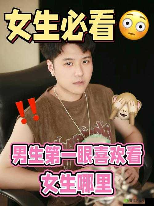男生女生在一起愁愁愁真人：情感困惑何解