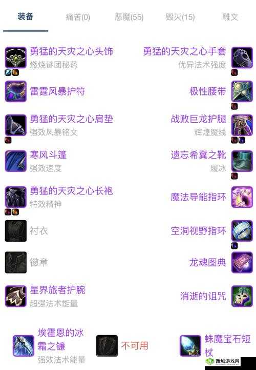魔兽世界WLK痛苦术士装备精选指南：痛苦术PVE装备选择与优化攻略