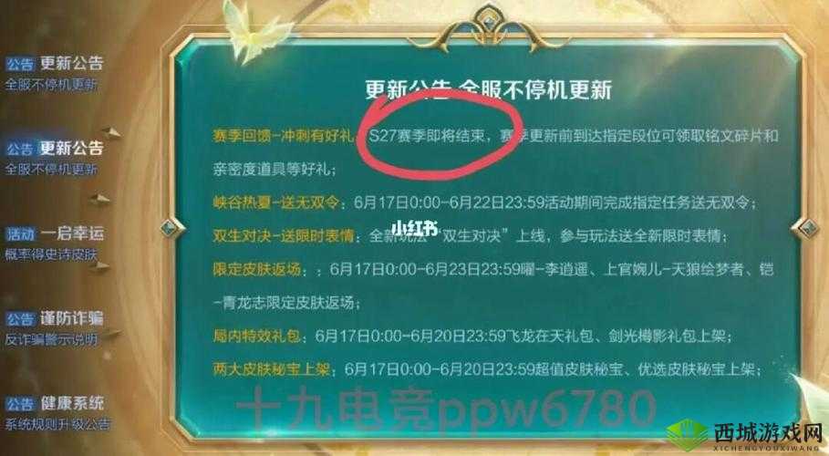王者荣耀8月11日更新速递：全新内容抢鲜看，更新详情大揭秘