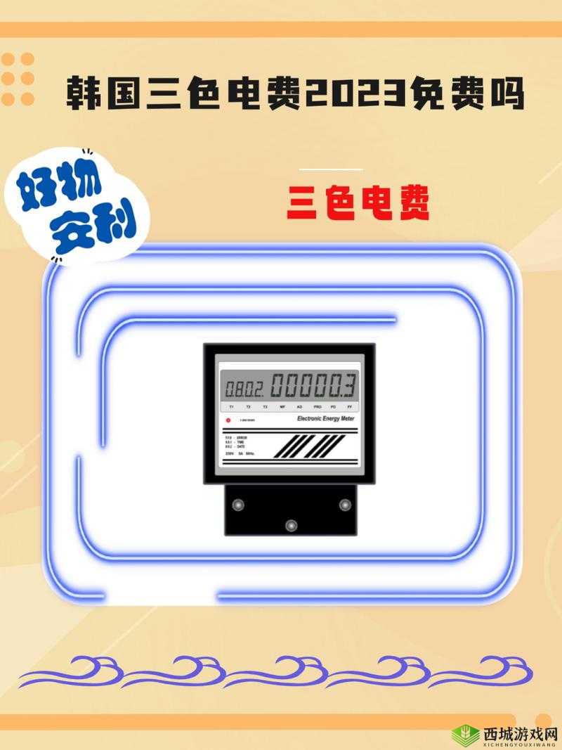 韩国三色电费 2022：电费涨价引发争议