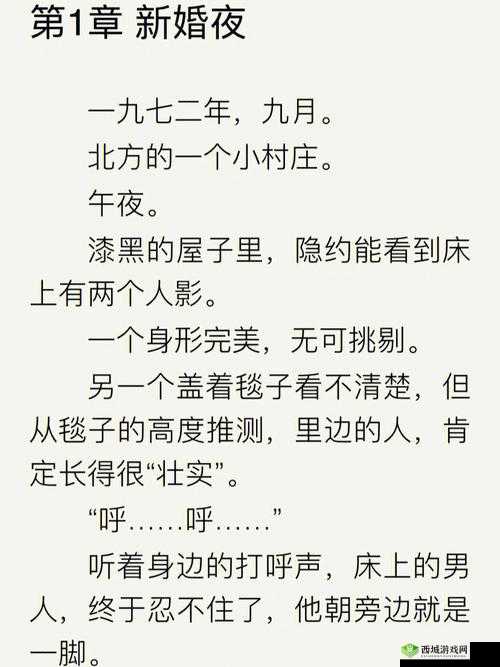 穿越后每天都在 piapia 打脸：爽文来袭