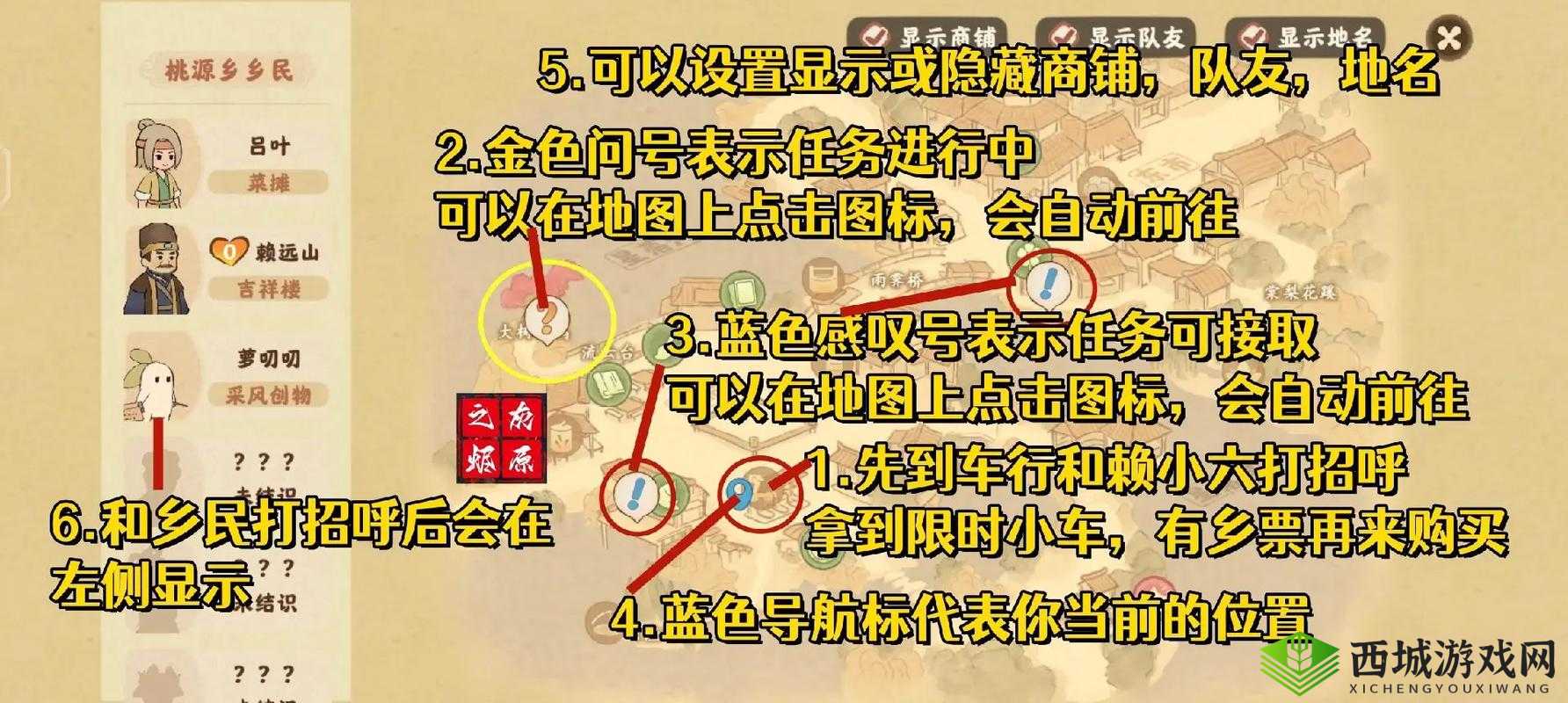 探索桃源深处有人家桃源村的趣味玩法全攻略