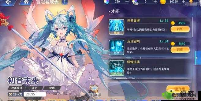 初音未来伊甸园之骄傲：装备搭配全攻略
