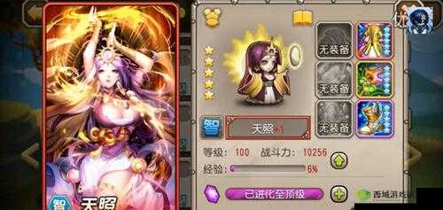 刀塔传奇天照竞技场实战测试 全面解析与深度评测