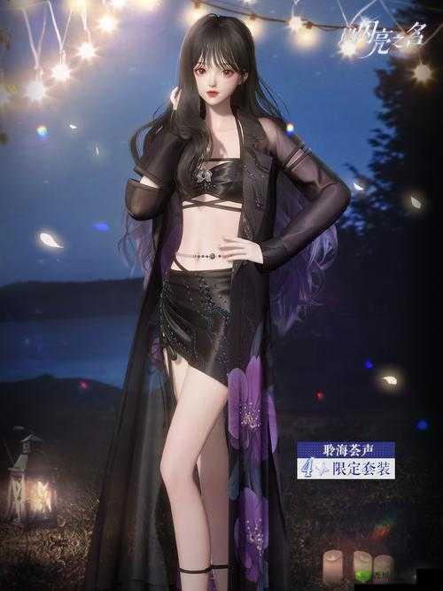 以闪亮之名海屿寻真活动的详细玩法及全面介绍