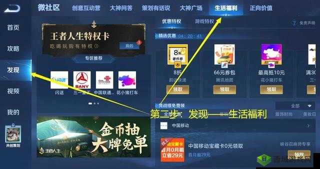 王者荣耀 狂欢抽免单，金币赢大奖，特大牌免单活动火热开启链接抢先看
