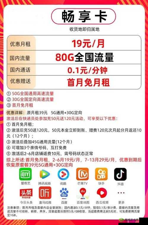 国产无线卡一卡二最新免费版，畅享免费上网体验