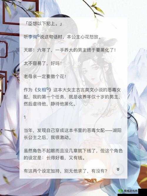 九个孽徒天天都想犯上小说免费：精彩不断