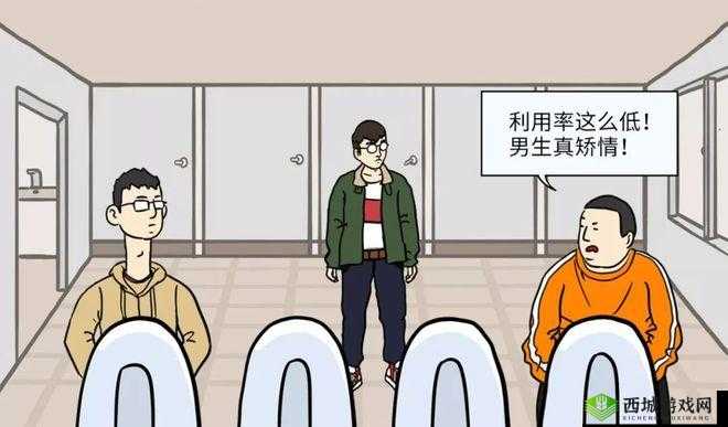 卫生间 6 分 35 秒：不为人知的秘密