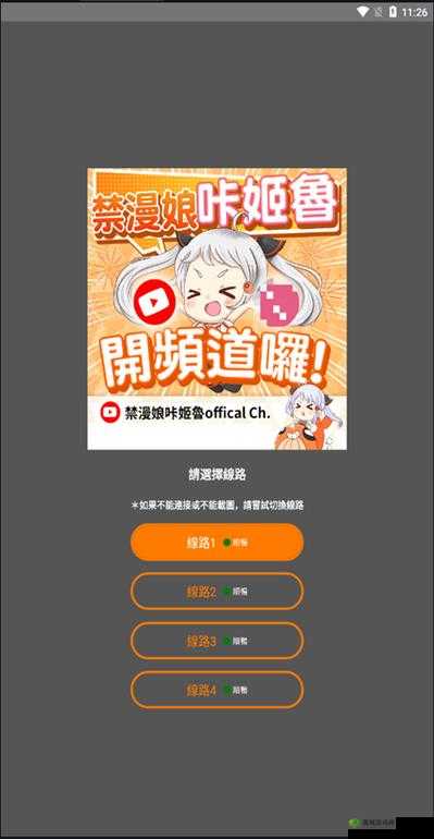 蘅塘退士-jmcomicios2.mic 之探秘