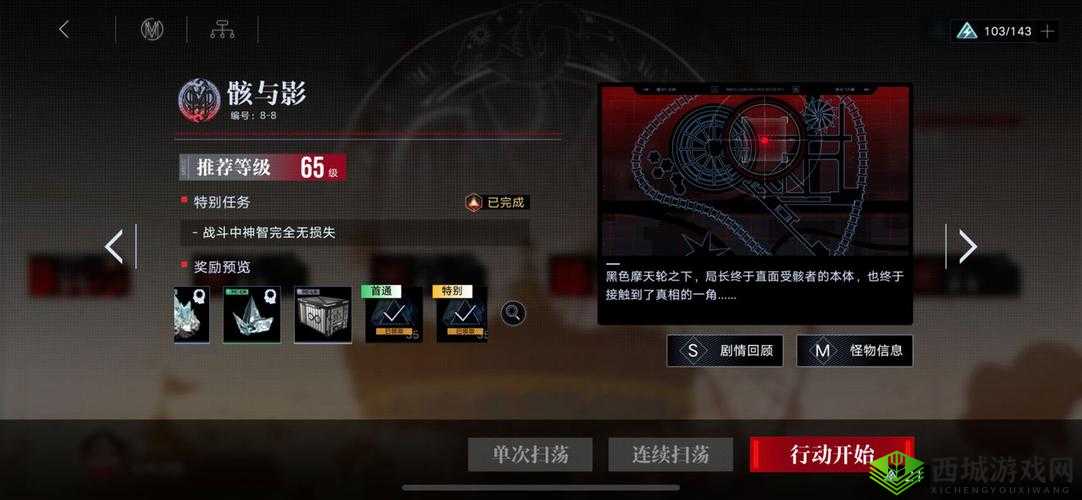 无期迷途：轻松过关8-3无期迷途8-3通关指南