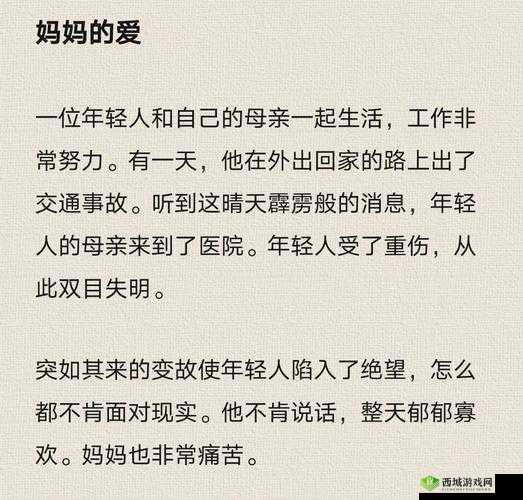 妈妈总是半夜装睡配合孩子：背后的爱