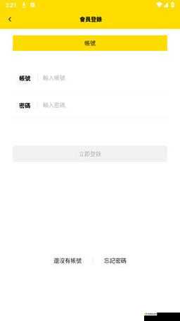 好色之徒的天堂：色天堂 App 全新体验