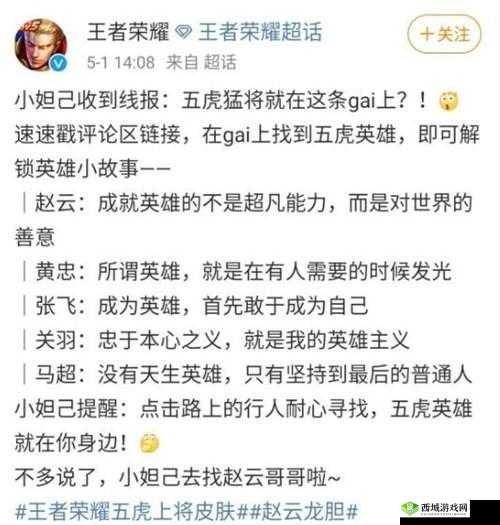 王者荣耀马超具体什么时候出 马超上线时间详细大揭秘