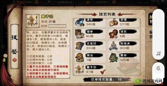 烟雨江湖童子功破解指南：攻略、方法与技巧