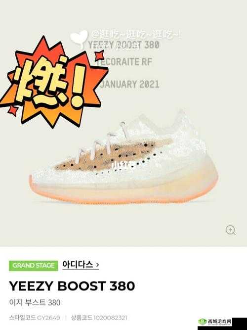 yeezy380 蜜桃粉鉴定：如何辨别真伪