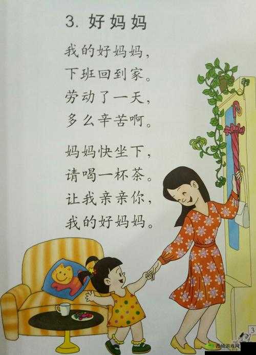 一个好妈妈 9 字讲话背景资料及相关内容