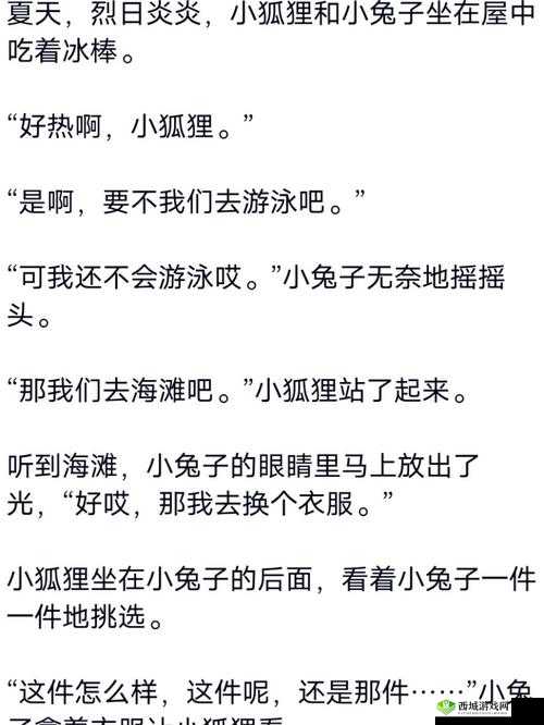 咬小兔兔的正确咬法：详细解析