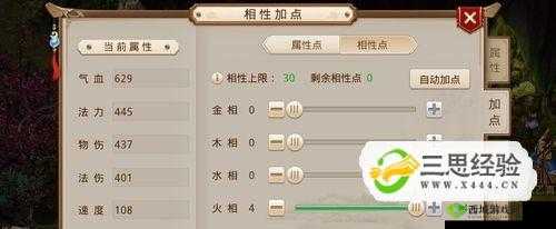 问道手游金系守护获取方法介绍