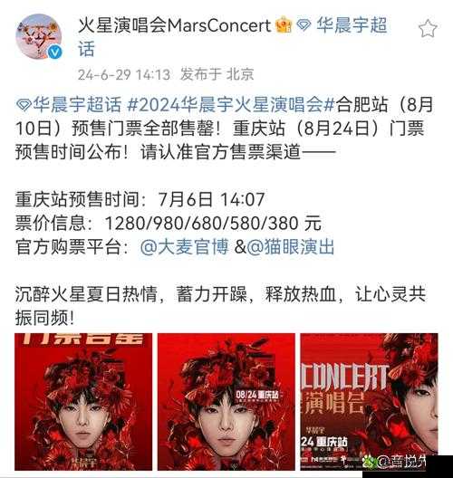 国际抖抈 2024：全新娱乐盛宴来袭