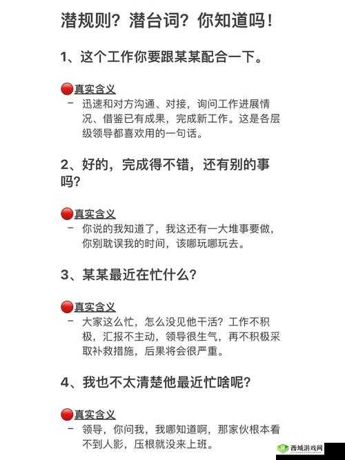 领导的东西比老公的大：是职场潜规则吗？