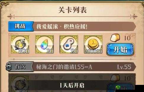 梦幻模拟战应援券的正确使用方法与最佳策略指南
