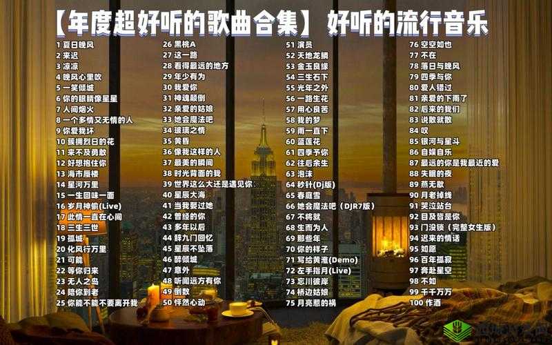 抖音歌曲大全 2018 持续更新 探寻抖音上的那些热门歌曲