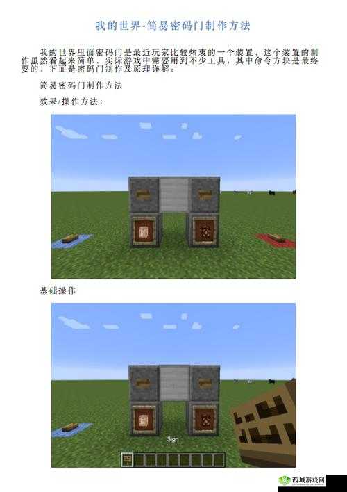 探索制作秘籍：我的世界密码门详尽制作教程