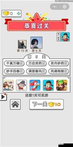 成语招贤记第 42 关通关攻略 技巧与方法大揭秘