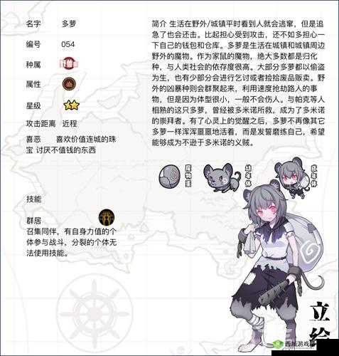关于牧羊人之心多萝对礼物的喜好与厌恶情况全析