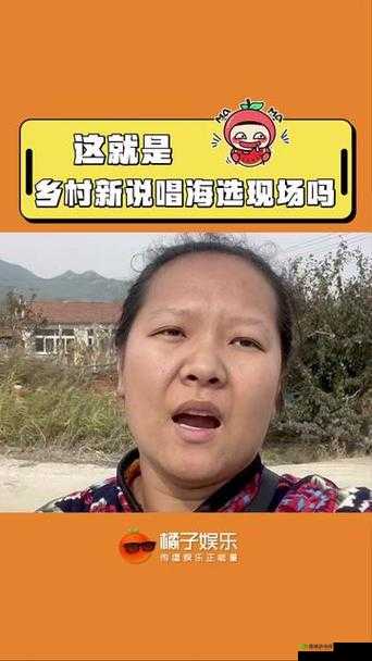 乡村女 rapper：用音乐诉说农村故事