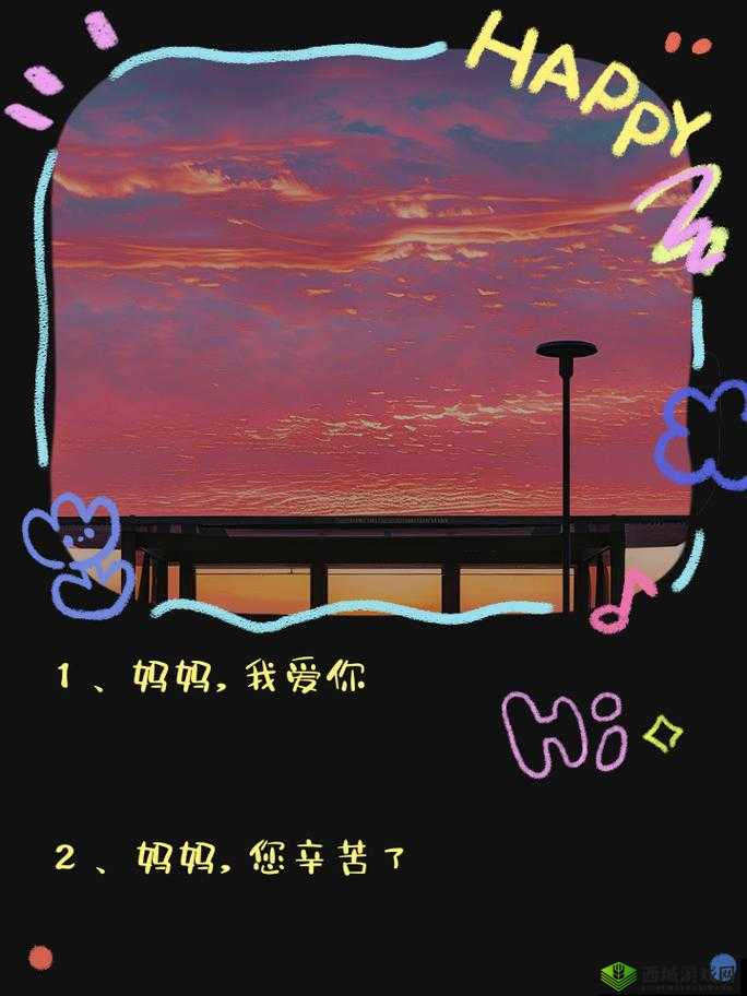 妈妈叫真好听：一声呼唤温暖心房