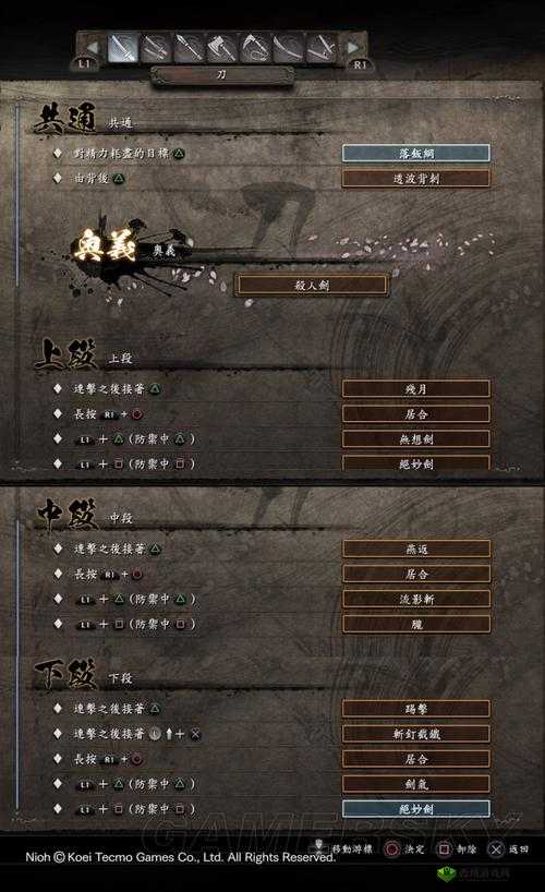 仁王太刀流之秘技：山风中段背刺流，深度探索与实战运用