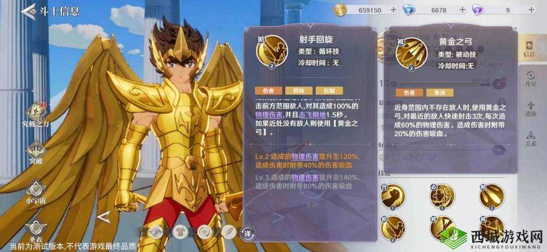 圣斗士星矢：新手入门必看的攻略技巧