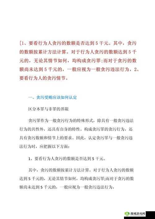 国志13贪污受贿方法深度解析：如何巧妙进行财务操作与策略布局