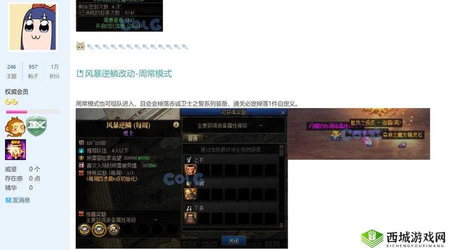 DNF8 月 26 日每日一题答案详细分享及解析
