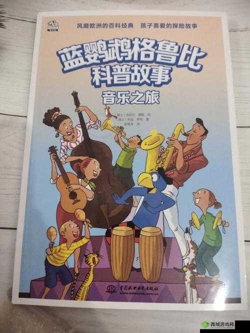 探秘噔噔蹬蹬蹬蹬蹬什么歌 背后的音乐故事与魅力